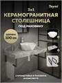 Столешница керамогранитная 100 см серый мрамор с раковиной Teymi Diamond 48 кронштейны 2 шт. черные в комплекте F15400 1224002