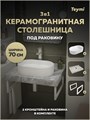 Столешница керамогранитная 70 см серый мрамор с раковиной Teymi Martta 50 кронштейны 2 шт. белые в комплекте F15432 1224034