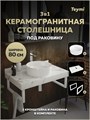 Столешница керамогранитная 80 см белый мрамор с раковиной Teymi Martta D36 кронштейны 2 шт. белые в комплекте F15448 1224050