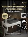 Столешница керамогранитная 80 см белый мрамор с раковиной Teymi Helmi Mini 48 черная матовая кронштейны 2 шт. белые в комплекте F15488 1224090