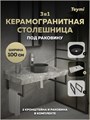 Столешница керамогранитная 100 см серый мрамор с раковиной Teymi Lina D31 черная матовая кронштейны 2 шт. черные в комплекте F15540 1224142