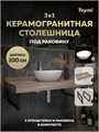 Столешница керамогранитная 100 см дуб кашмир с раковиной Teymi Lori 40 кронштейны 2 шт. черные в комплекте F15700 1224302