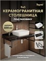 Столешница керамогранитная 100 см черный мрамор с раковиной Teymi Helmi 50 кронштейны 2 шт. черные в комплекте F14431 1222997