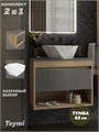 Тумба подвесная с раковиной для ванной 65 см Teymi Ritta корпус дуб фасад графит раковина Diamond 48 F15056 1223654
