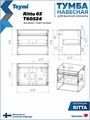 Тумба подвесная с раковиной для ванной 65 см Teymi Ritta корпус дуб фасад графит раковина Diamond 48 F15056 1223654