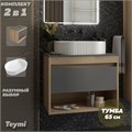 Тумба подвесная с раковиной для ванной 65 см Teymi Ritta корпус дуб фасад графит раковина Martta 50 F15072 1223670