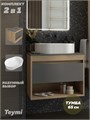 Тумба подвесная с раковиной для ванной 65 см Teymi Ritta корпус дуб фасад графит раковина Martta 50 F15072 1223670