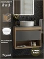 Тумба подвесная с раковиной для ванной 65 см Teymi Ritta корпус дуб фасад графит раковина Martta D36 F15080 1223678