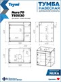 Тумба подвесная с раковиной для ванной 70 см Teymi Nura корпус дуб фасад графит раковина Helmi Mini 41 F15120 1223718