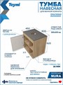 Тумба подвесная с раковиной для ванной 60 см Teymi Nura корпус дуб фасад графит раковина Diamond 48 F15136 1223734