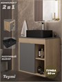 Тумба подвесная с раковиной для ванной 60 см Teymi Nura корпус дуб фасад графит раковина Helmi Mini 41 черная матовая F15160 1223758