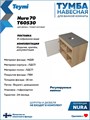 Тумба подвесная с раковиной для ванной 70 см Teymi Nura корпус дуб фасад графит раковина Helmi Mini 48 черная матовая F15168 1223766