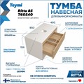 Тумба подвесная с раковиной для ванной 85 см Teymi Ritta корпус белый фасад дуб раковина Martta D36 F15304 1223902