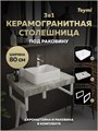 Столешница керамогранитная 80 см серый мрамор с раковиной Teymi Helmi Mini 41 кронштейны 2 шт. белые в комплекте F15333 1223935