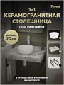 Столешница керамогранитная 70 см серый мрамор с раковиной Teymi Lina D31 кронштейны 2 шт. черные в комплекте F15357 1223959