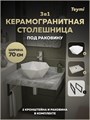 Столешница керамогранитная 70 см серый мрамор с раковиной Teymi Diamond 48 кронштейны 2 шт. черные в комплекте F15397 1223999