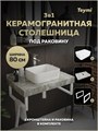 Столешница керамогранитная 80 см серый мрамор с раковиной Teymi Helmi Mini 40 кронштейны 2 шт. белые в комплекте F15413 1224015