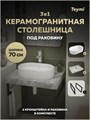 Столешница керамогранитная 70 см серый мрамор с раковиной Teymi Martta 50 кронштейны 2 шт. черные в комплекте F15437 1224039