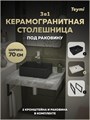 Столешница керамогранитная 70 см серый мрамор с раковиной Teymi Helmi Mini 41 черная матовая кронштейны 2 шт. черные в комплекте F15477 1224079