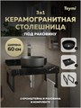 Столешница керамогранитная 60 см черный мрамор с раковиной Teymi Lina D31 черная матовая кронштейны 2 шт. черные в комплекте F15541 1224143