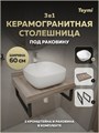Столешница керамогранитная 60 см дуб кашмир с раковиной Teymi Solli 41 кронштейны 2 шт. черные в комплекте F15549 1224151