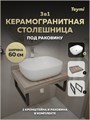 Столешница керамогранитная 60 см дуб кашмир с раковиной Teymi Solli 50 кронштейны 2 шт. черные в комплекте F15557 1224159