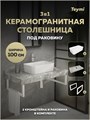 Столешница керамогранитная 100 см серый мрамор с раковиной Teymi Helmi Mini 48 кронштейны 2 шт. белые в комплекте F15375 1223977