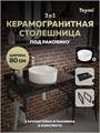 Столешница керамогранитная 80 см черный мрамор с раковиной Teymi Martta D36 кронштейны 2 шт. черные в комплекте F15463 1224065