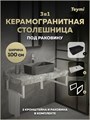 Столешница керамогранитная 100 см серый мрамор с раковиной Teymi Helmi Mini 48 черная матовая кронштейны 2 шт. белые в комплекте F15495 1224097