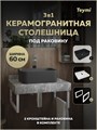 Столешница керамогранитная 60 см серый мрамор с раковиной Teymi Helmi Mini 40 черная матовая кронштейны 2 шт. белые в комплекте F15511 1224113