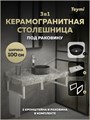 Столешница керамогранитная 100 см серый мрамор с раковиной Teymi Lina D31 черная матовая кронштейны 2 шт. белые в комплекте F15535 1224137