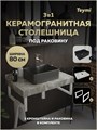 Столешница керамогранитная 80 см серый мрамор с раковиной Teymi Helmi Mini 41 черная матовая кронштейны 2 шт. белые в комплекте F15473 1224075