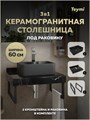 Столешница керамогранитная 60 см черный мрамор с раковиной Teymi Helmi Mini 41 черная матовая кронштейны 2 шт. черные в комплекте F15481 1224083