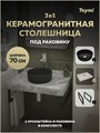 Столешница керамогранитная 70 см серый мрамор с раковиной Teymi Lina D31 черная матовая кронштейны 2 шт. черные в комплекте F15537 1224139