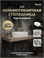 Столешница керамогранитная 90 см дуб кашмир с раковиной Teymi Iva 52 кронштейны 2 шт. черные в комплекте F15657 1224259