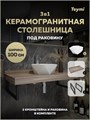 Столешница керамогранитная 100 см дуб кашмир с раковиной Teymi Diamond 48 кронштейны 2 шт. черные в комплекте F15713 1224315