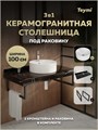 Столешница керамогранитная 100 см черный мрамор с раковиной Teymi Lina S D40 кронштейны 2 шт. черные в комплекте F14436 1223002
