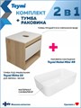 Тумба подвесная с раковиной для ванной 55 см Teymi Ritta корпус дуб фасад белый раковина Helmi Mini 48 F15045 1223643