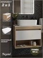 Тумба подвесная с раковиной для ванной 65 см Teymi Ritta корпус дуб фасад белый раковина Helmi Mini 48 F15047 1223645