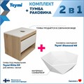 Тумба подвесная с раковиной для ванной 65 см Teymi Ritta корпус дуб фасад белый раковина Diamond 48 F15055 1223653