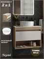 Тумба подвесная с раковиной для ванной 65 см Teymi Ritta корпус дуб фасад белый раковина Martta D36 F15079 1223677