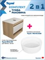 Тумба подвесная с раковиной для ванной 65 см Teymi Ritta корпус дуб фасад белый раковина Martta D36 F15079 1223677