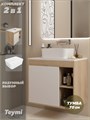 Тумба подвесная с раковиной для ванной 70 см Teymi Nura корпус дуб фасад белый раковина Helmi Mini 40 F15143 1223741