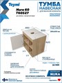 Тумба подвесная с раковиной для ванной 60 см Teymi Nura корпус дуб фасад белый раковина Helmi Mini 41 черная матовая F15159 1223757