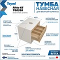 Тумба подвесная с раковиной для ванной 65 см Teymi Ritta корпус белый фасад дуб раковина Ellie 60 F15199 1223797