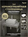 Столешница керамогранитная 70 см серый мрамор с раковиной Teymi Helmi Mini 41 кронштейны 2 шт. белые в комплекте F15332 1223934