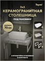 Столешница керамогранитная 70 см серый мрамор с раковиной Teymi Helmi Mini 48 кронштейны 2 шт. белые в комплекте F15372 1223974