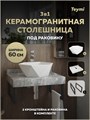 Столешница керамогранитная 60 см серый мрамор с раковиной Teymi Diamond 48 кронштейны 2 шт. черные в комплекте F15396 1223998