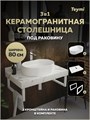Столешница керамогранитная 80 см белый мрамор с раковиной Teymi Martta 50 кронштейны 2 шт. белые в комплекте F15428 1224030