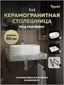 Столешница керамогранитная 60 см серый мрамор с раковиной Teymi Martta 50 кронштейны 2 шт. черные в комплекте F15436 1224038